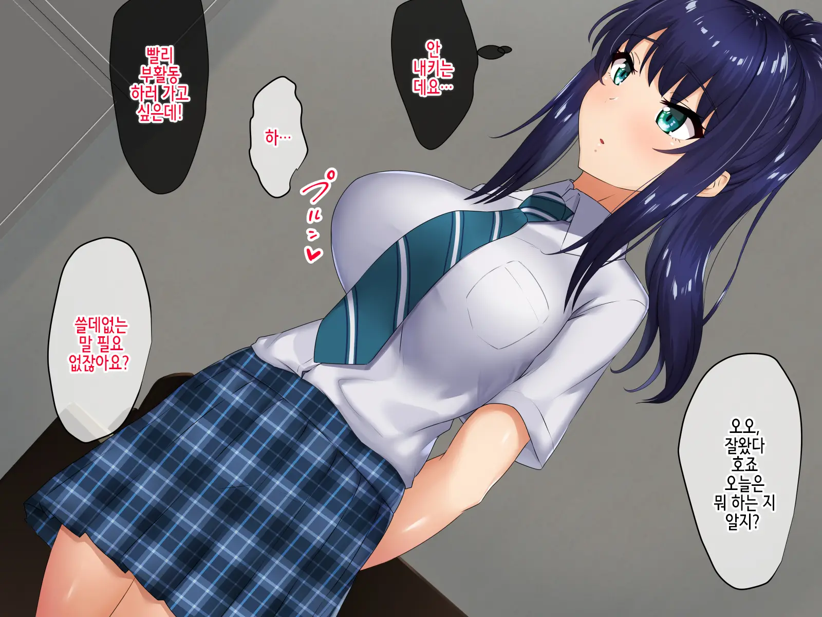 Kiraware Kyoushi No Saimin Takuran | 미움받는 교사의 최면 탁란